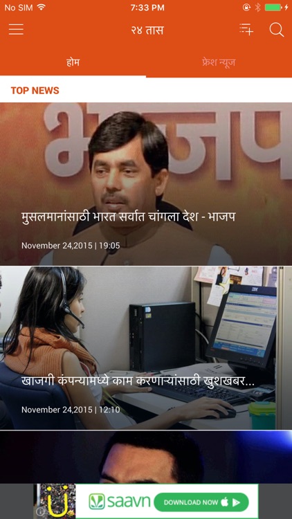 Live news marathi zee 24 online taas