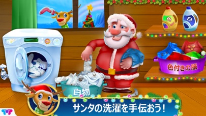 サンタのお手伝い - メリークリスマス screenshot1