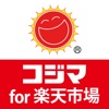 コジマ楽天