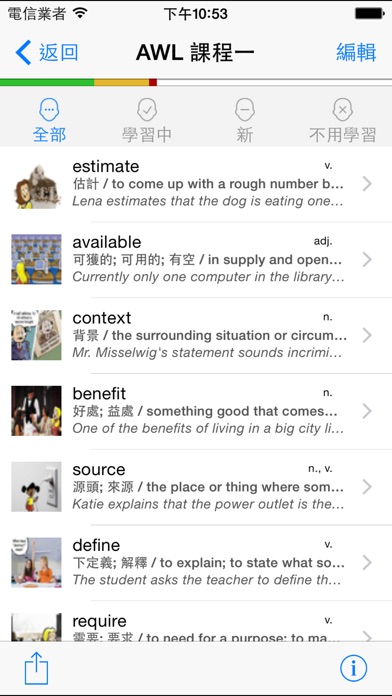 Knowji AWL+ (学术单词列表):在 App Store 上的