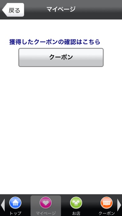 iPhone スクリーンショット 5