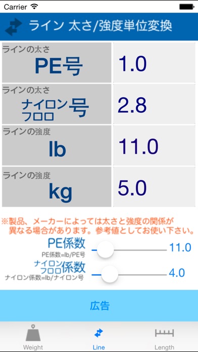 iPhone スクリーンショット 2