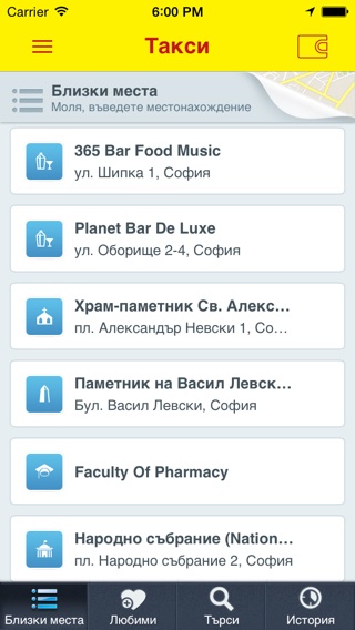 iPhone Screenshot 1