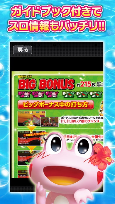 iPhone スクリーンショット 5
