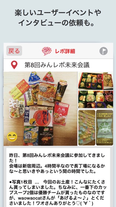 iPhone Screenshot 4