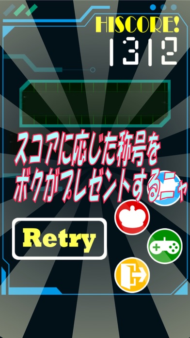 ブリキねこ2048 有名パズルにまさかの60秒時間制限!スコアを競おう!のスクリーンショット4 ブリキねこ2048 有名パズルにまさかの60秒時間制限!スコアを競おう!のスクリーンショット4