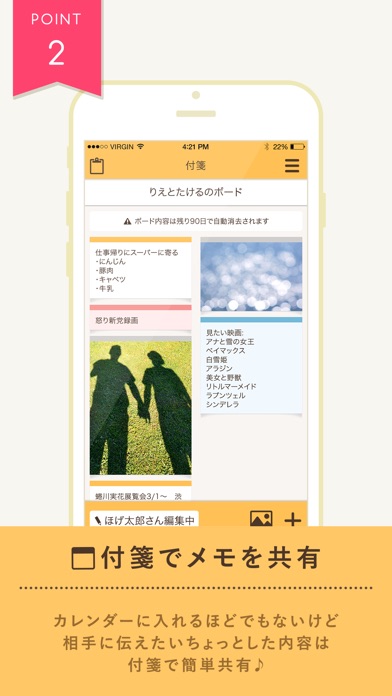 ２人の予定を簡単共有「ペアレコ」のおすすめ画像3