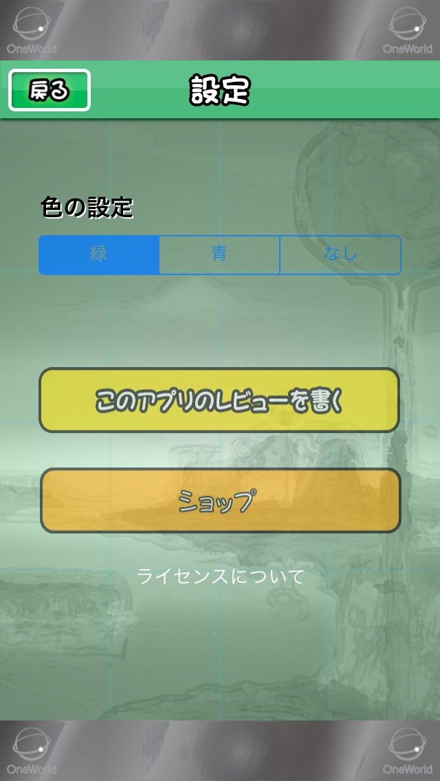 スカウター -戦闘力測定のスクリーンショット2 スカウター -戦闘力測定のスクリーンショット2