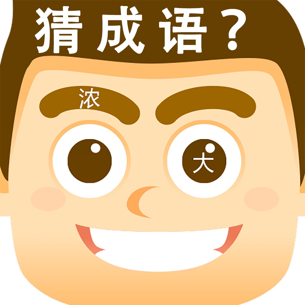 微信表情猜成语（emoji微信表情成语大全，附答案） - 化蝶巷