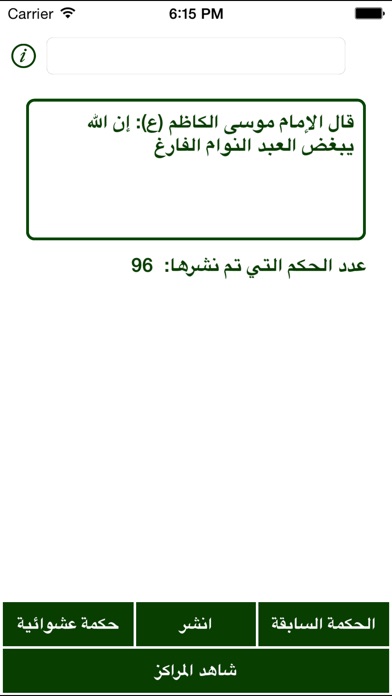 iPhone Screenshot 1