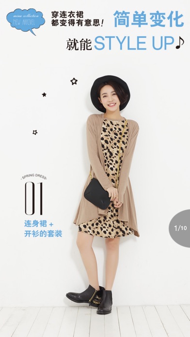 download 米娜Plus - 自然无造作的流行时尚随身手册 apps 2