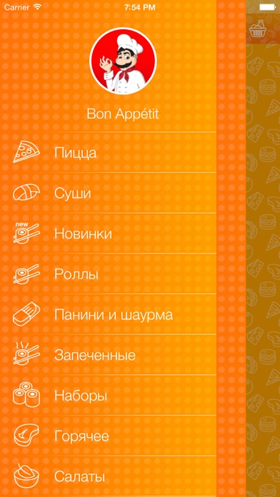 Снимок экрана iPhone 1