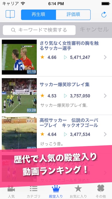 サッカー動画 - FootballTube サッカー試合やプレイ動画が見れるアプリのおすすめ画像5