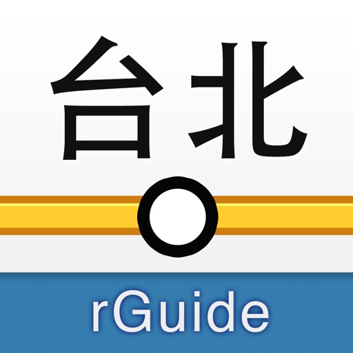台北捷運