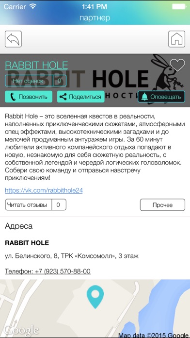 Снимок экрана iPhone 4