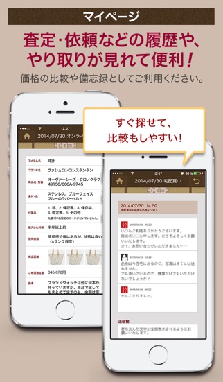 iPhone スクリーンショット 3