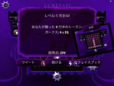 Luminatiのおすすめ画像4