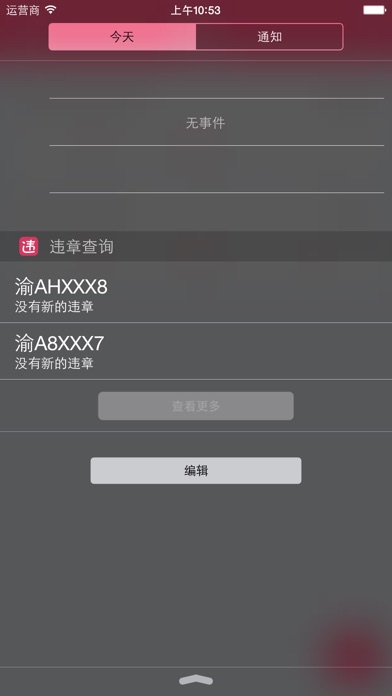 iPhone 屏幕快照 5