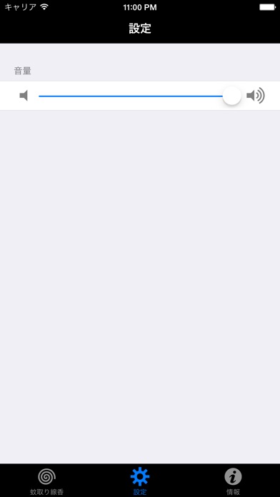 iPhone スクリーンショット 2