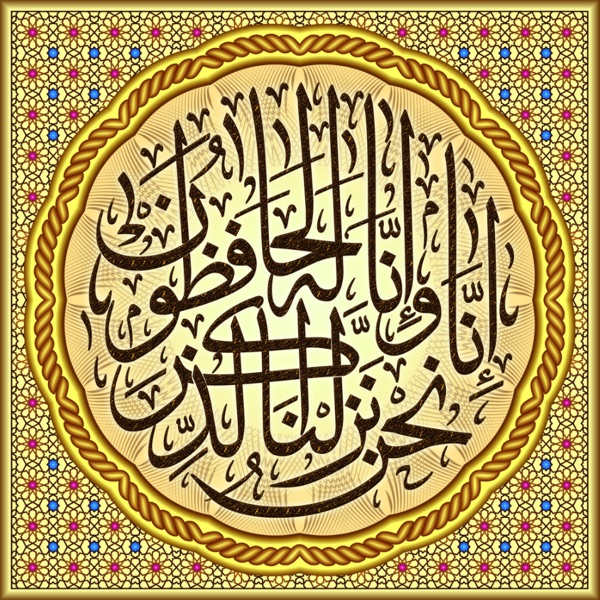 Muat Turun Al Quran English Version Episode Download Android
