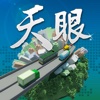 天眼派遣