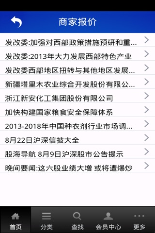 Screenshot of 进出口贸易