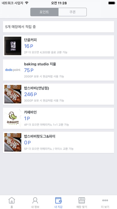 iPhone Screenshot 3