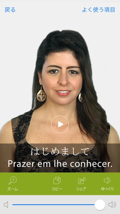 ポルトガル語ビデオ辞書　-　翻訳機能・学習... screenshot1