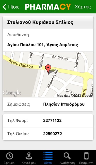 iPhone Screenshot 5