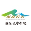 國家文官學院