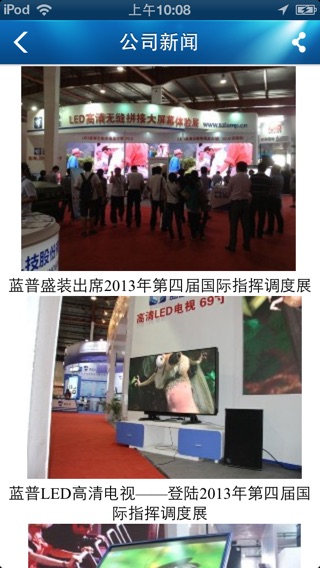 iPhone 屏幕快照 5