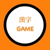 Kanji Game - All Free