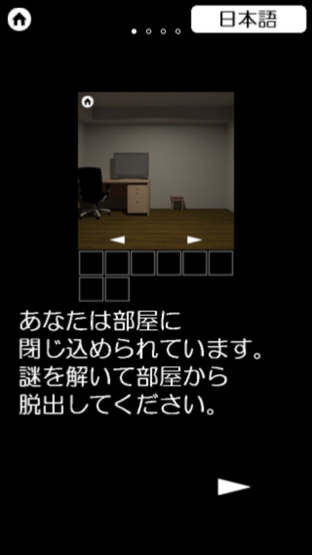 脱出ゲーム 霊のいる部屋のスクリーンショット4 脱出ゲーム 霊のいる部屋のスクリーンショット4