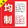 均线制胜-免费版