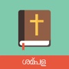 Malayalam English Bible