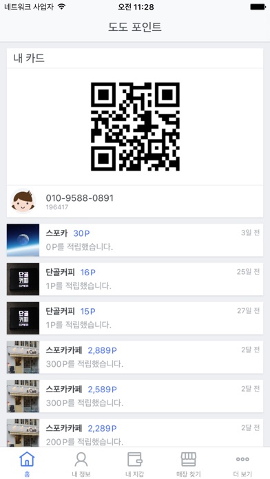 iPhone Screenshot 2
