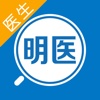 找明医医生版-加入明医行列, 树立个人品牌