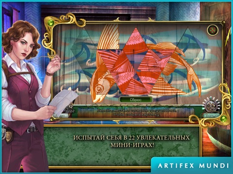Скачать Генератор снов доктора Магнуса 2