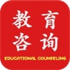 教育咨询生意圈