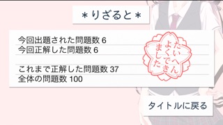 クイズで覚えるHTMLのスクリーンショット4 クイズで覚えるHTMLのスクリーンショット4
