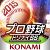 プロ野球ドリームナイン SUPERSTARS
