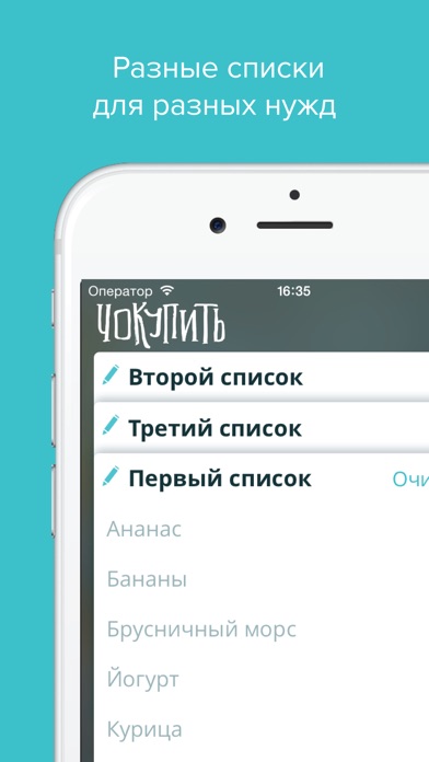 Снимок экрана iPhone 3