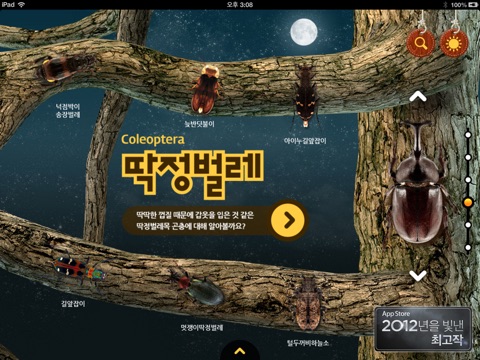 iPad 스크린샷 2