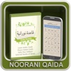 Arabic Book - Noorani Qaida