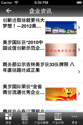 Screenshot of 中国直销网
