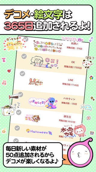 iPhone スクリーンショット 2
