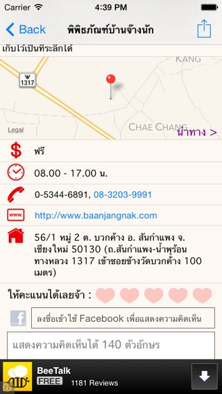 iPhone Screenshot 4
