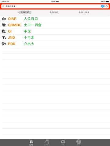 iPad 螢幕快照 1