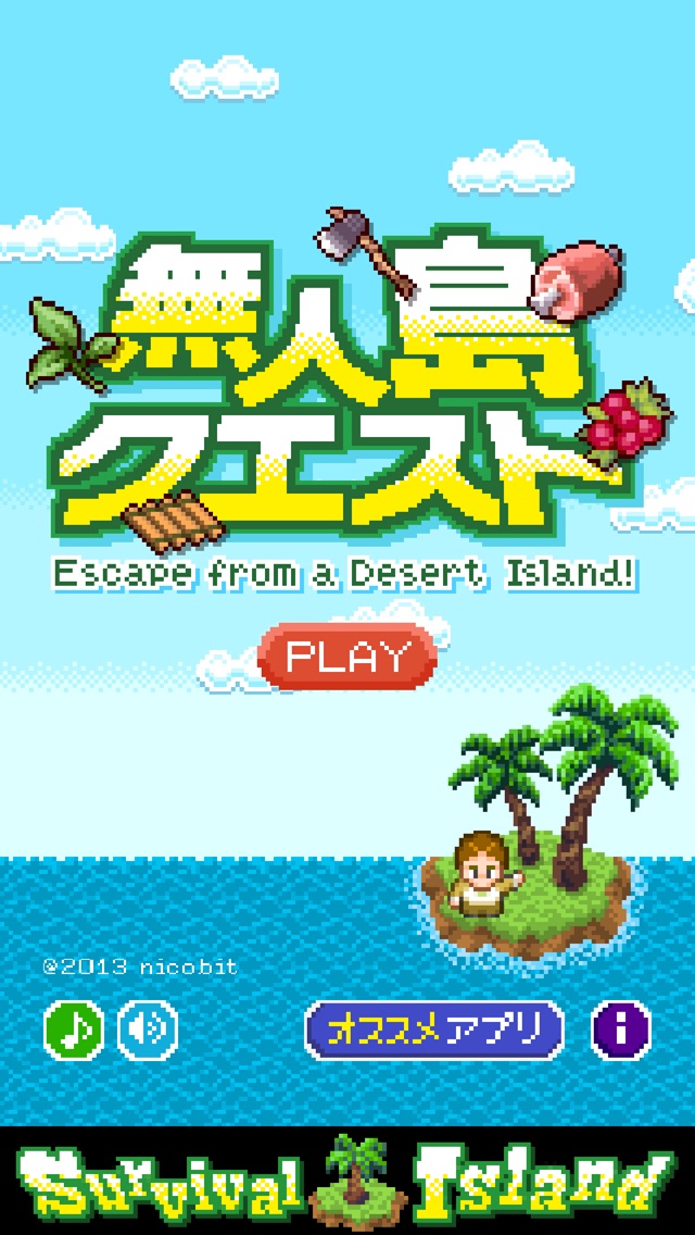 無人島クエスト - 脱出への挑戦のスクリーンショット1 無人島クエスト - 脱出への挑戦のスクリーンショット1