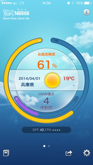 iPhone スクリーンショット 1